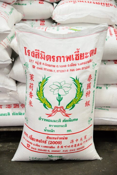 ข้าวหอม ตรามะลิ เซี๊ยะตงไรซ์ ข้าวสาร โคราช