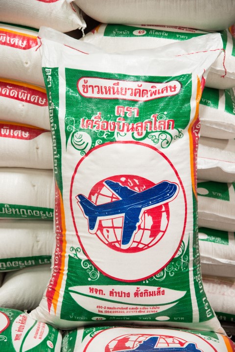 ข้าวเหนียวตราเครื่องบิน เซี๊ยะตงไรซ์ ข้าวสาร โคราช