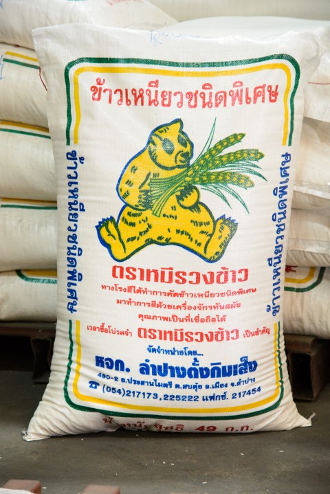 ข้าวเหนียวตราหมีรวงข้าว เซี๊ยะตงไรซ์ ข้าวสาร โคราช