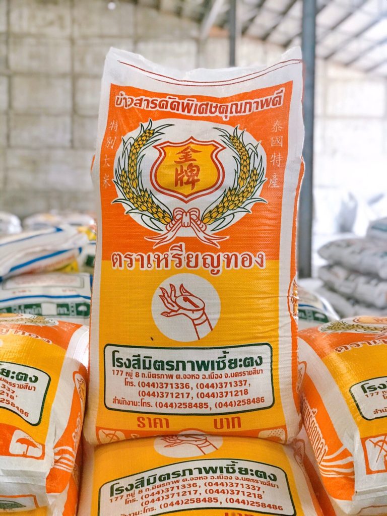 ข้าวเจ้า ตราเหรียญทอง ถุงส้ม โรงสีมิตรภาพเซี้ยะตง